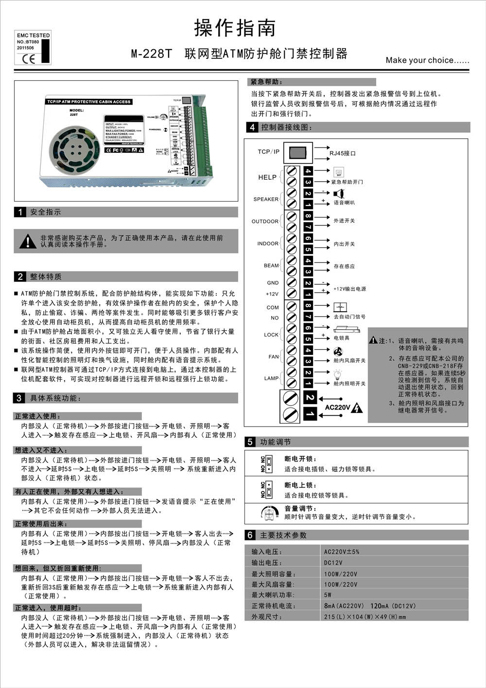 M-228T Internet ATM Access Controller