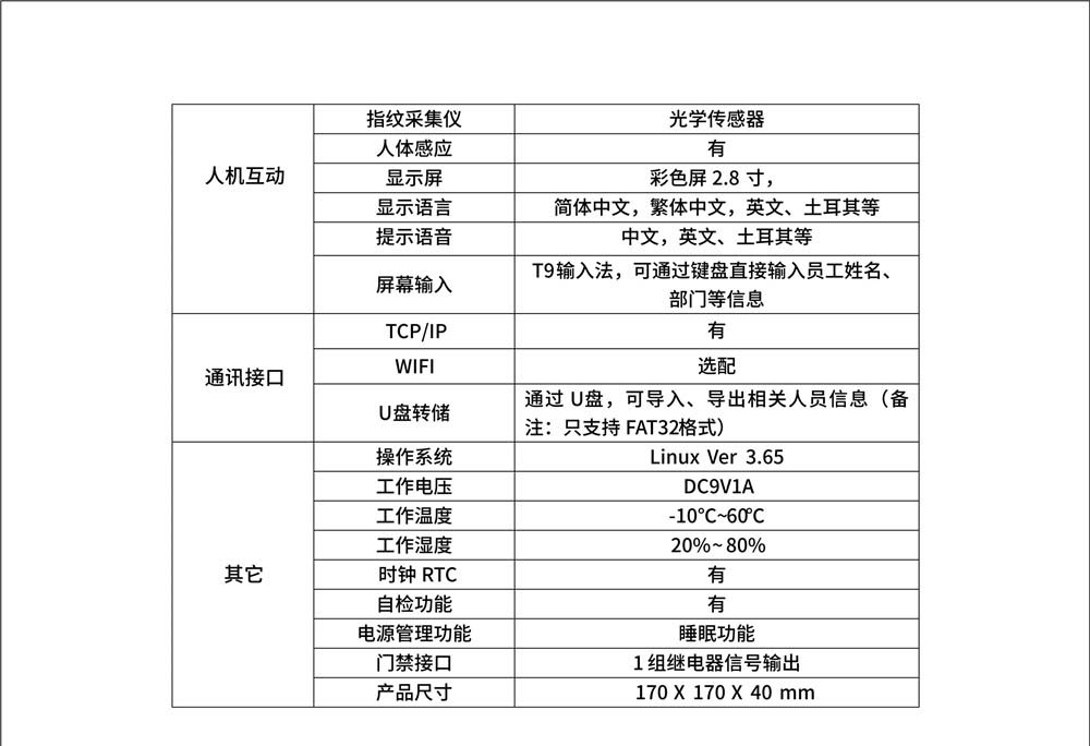 M-630  Face Fingerprint Access Machine 