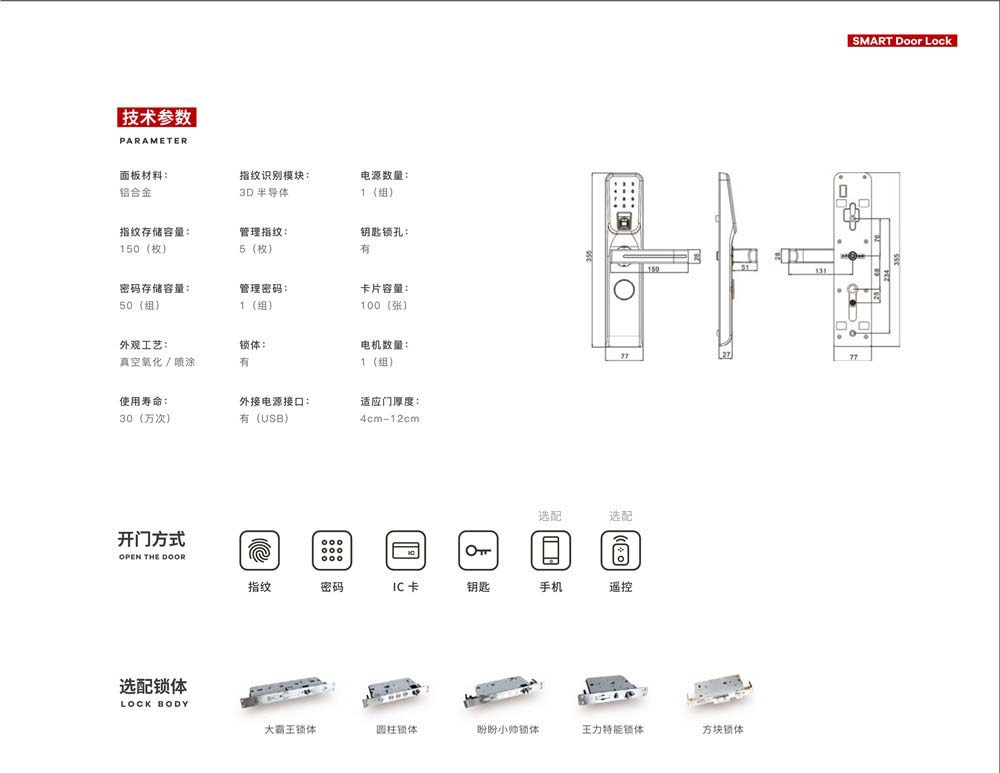 C5 Luxury Gold Intelligent smart fingerprint card password door lock