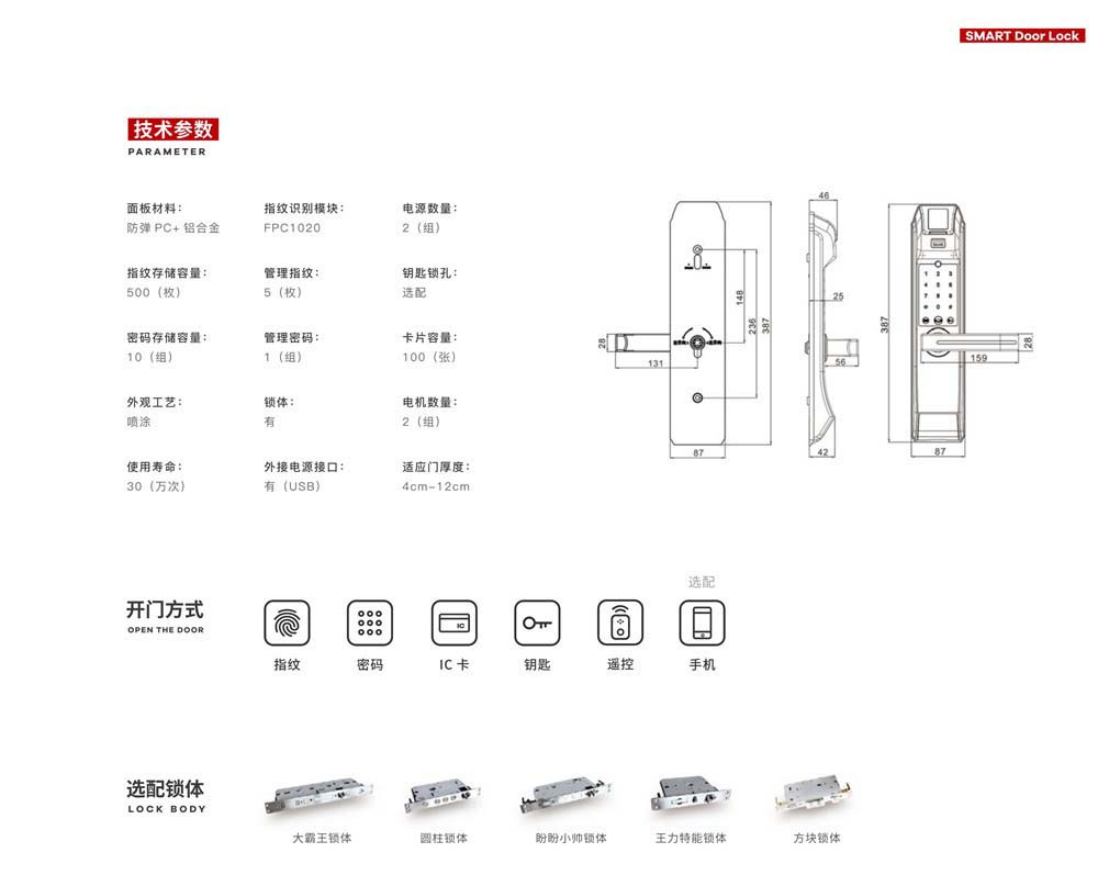 C8 Bronzed Smart intelligent password card fingerprint door locks