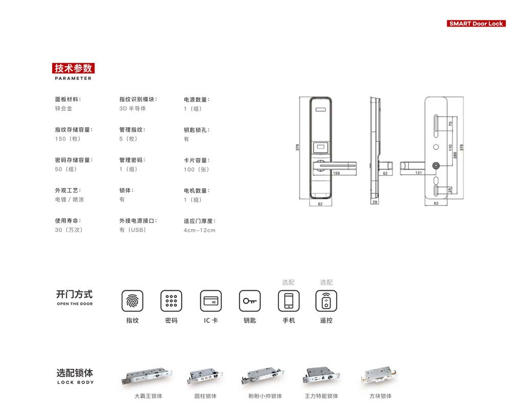 C8 Antique Brass Intelligent smart fingerprint card password door locks