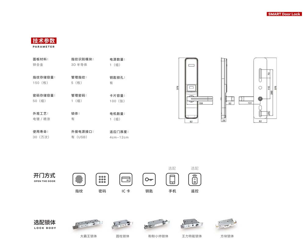 C8 Luxury Gold Intelligent smart fingerprint card password door locks