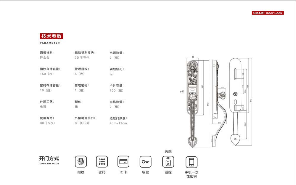 V8 Bronzed Intelligent smart fingerprint card password door locks
