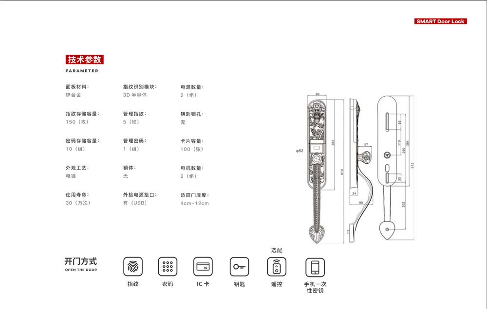 V8 Gold Intelligent smart fingerprint card password door locks