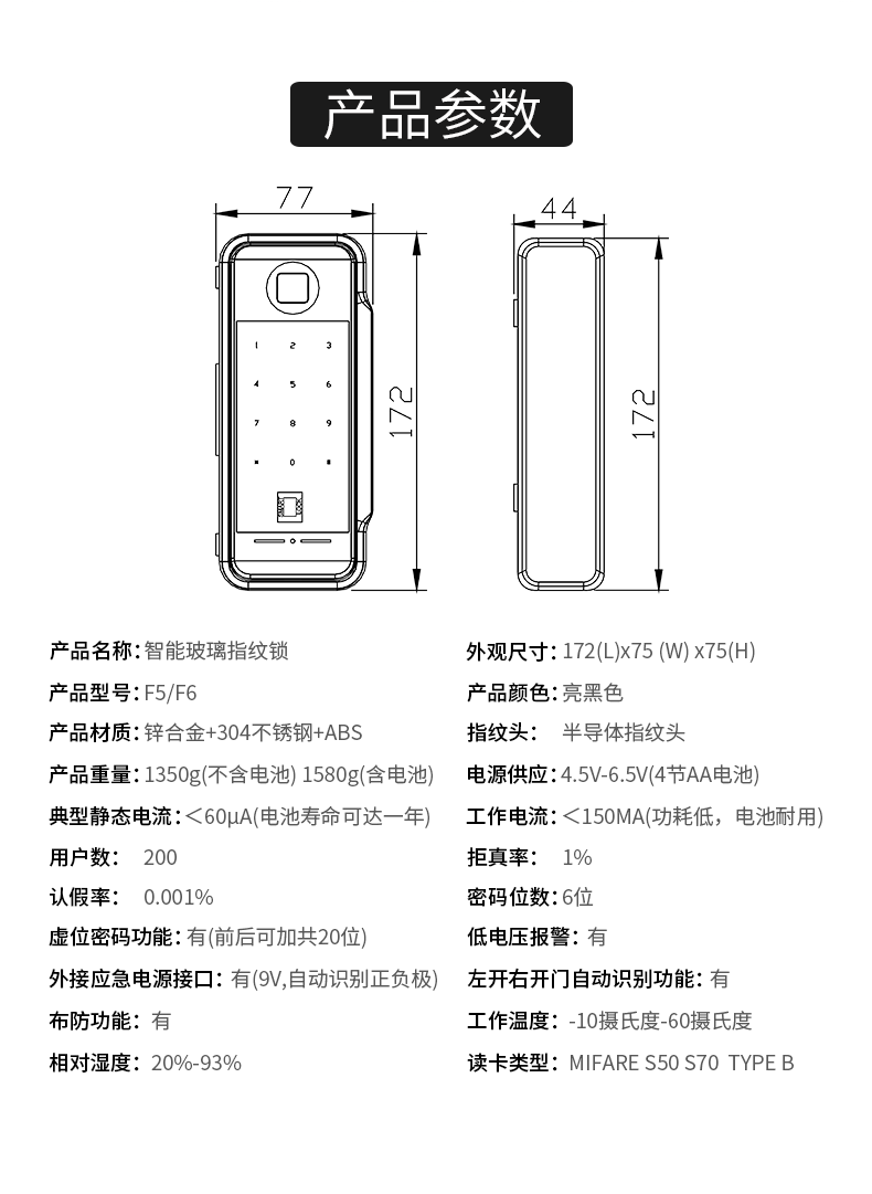 F6 Intelligent smart fingerprint password door lock