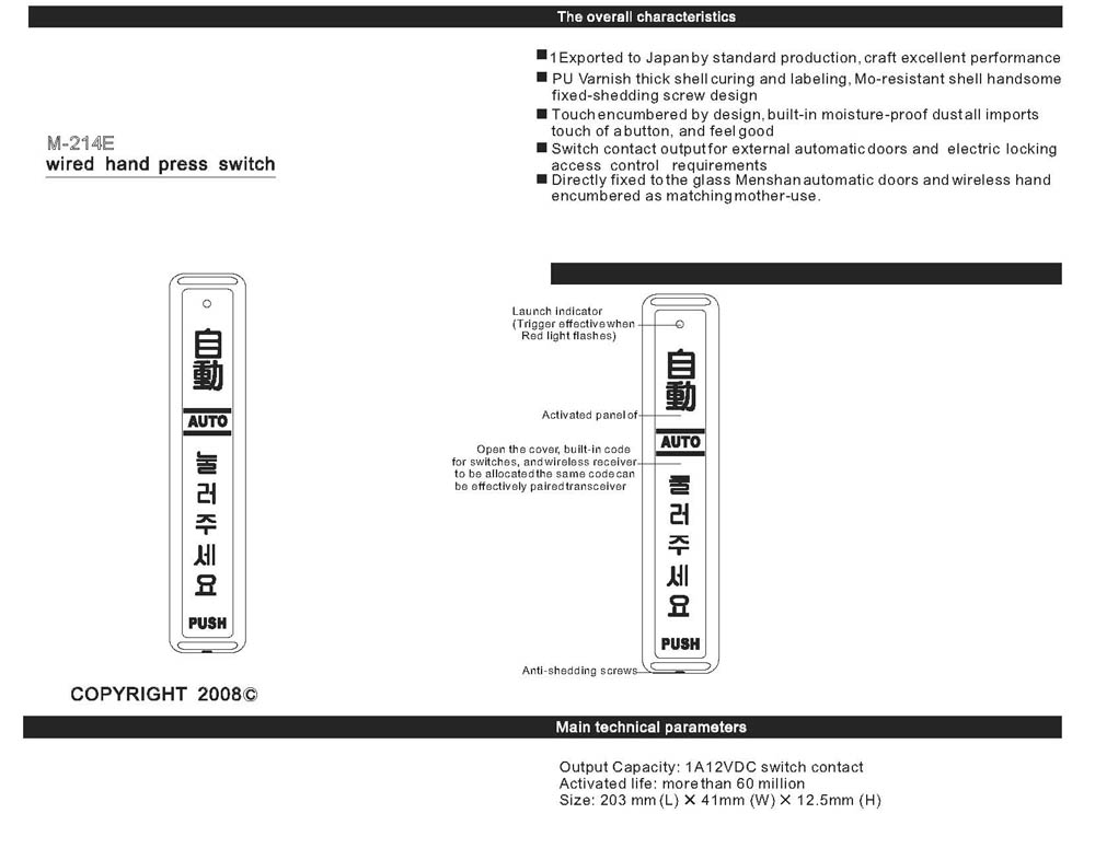 M-214E Wired Hand Press Switch